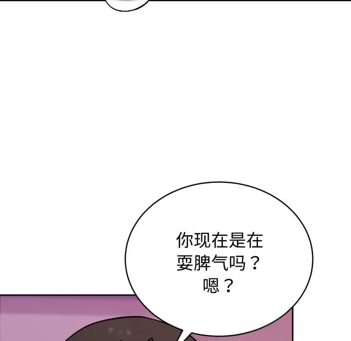 漫画《难言之秘》第10话第66张图