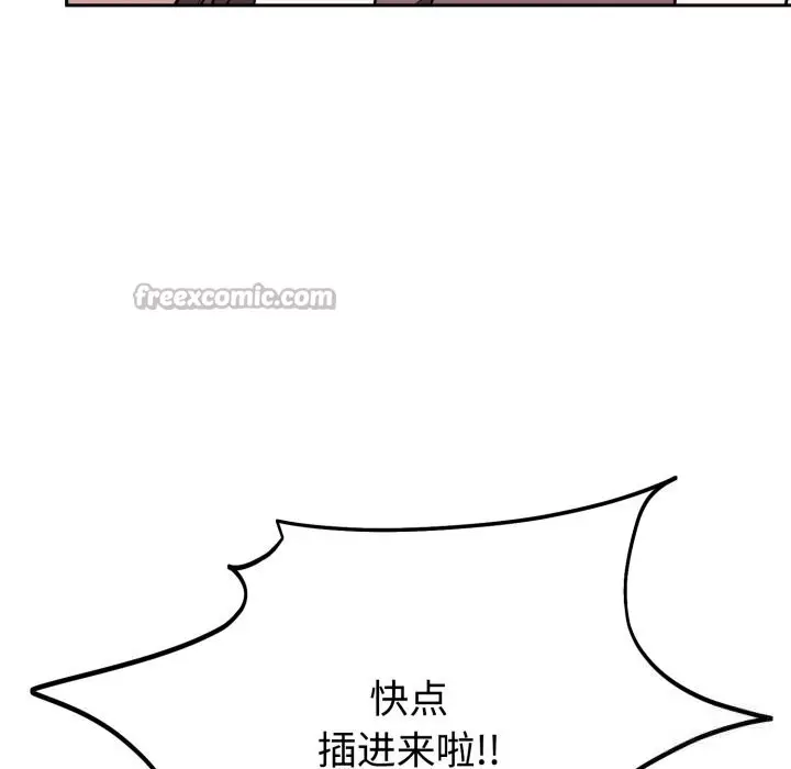 漫画《难言之秘》第10话第70张图