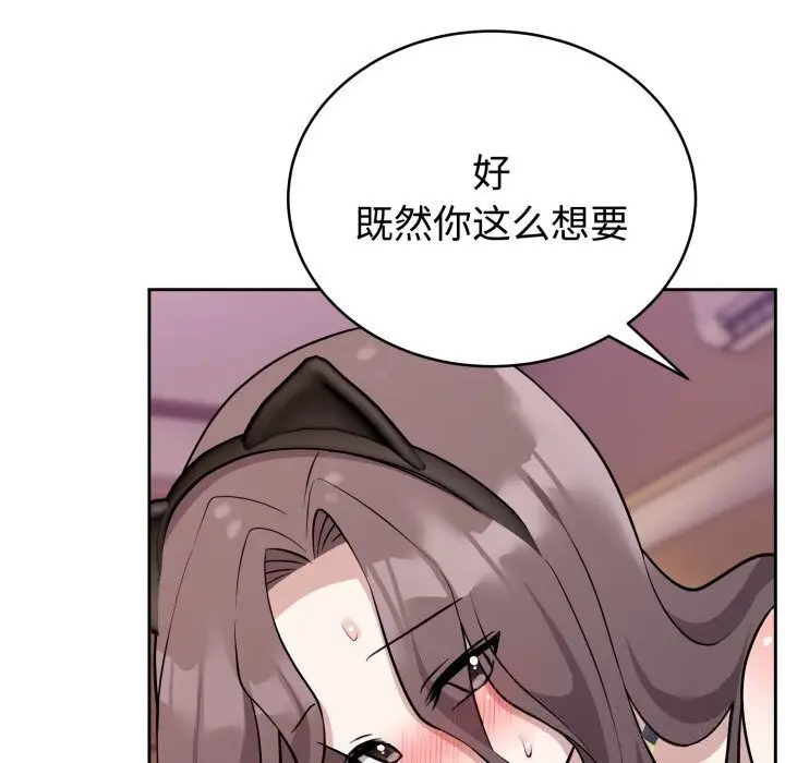 漫画《难言之秘》第10话第79张图