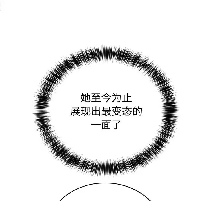 漫画《难言之秘》第10话第8张图