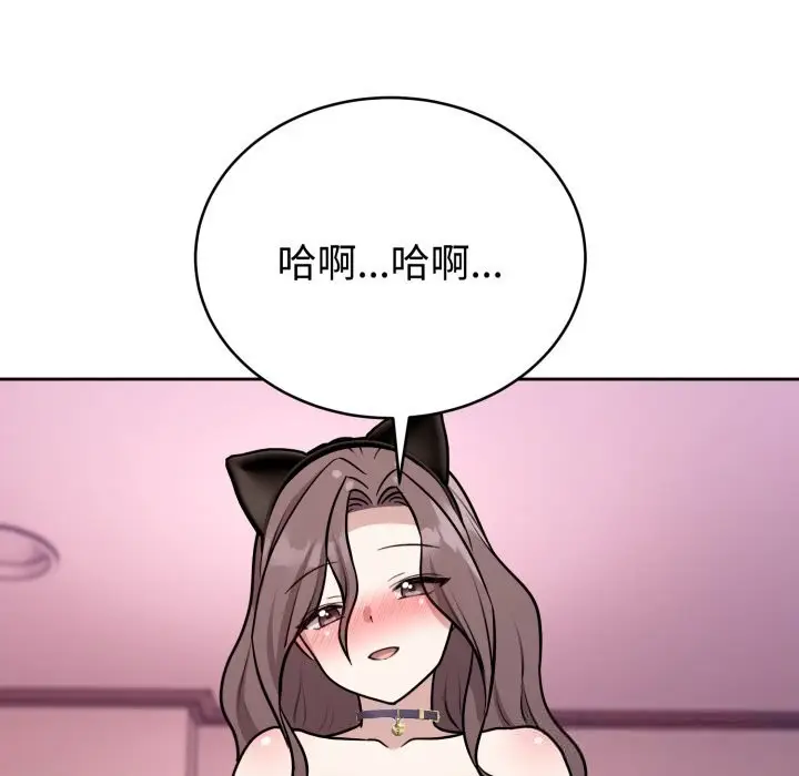 漫画《难言之秘》第10话第87张图