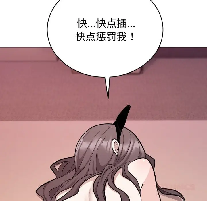 漫画《难言之秘》第10话第9张图