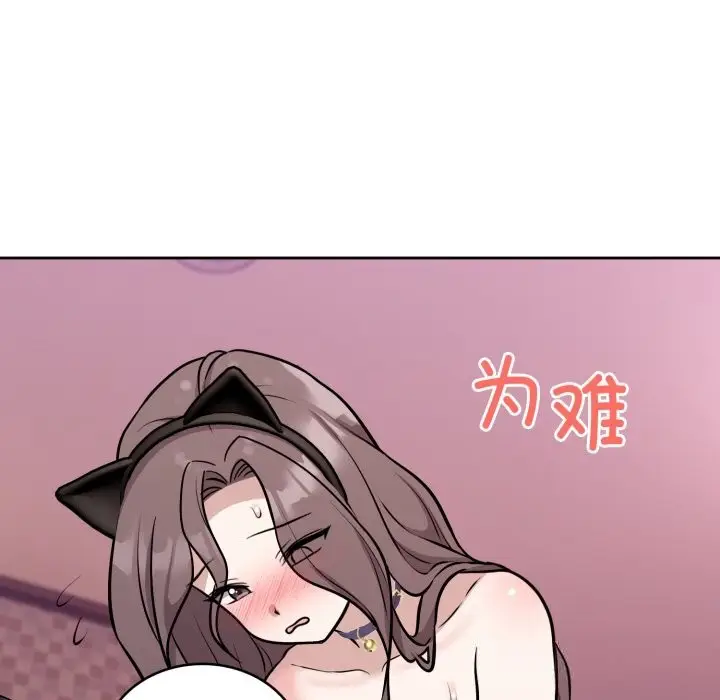 漫画《难言之秘》第10话第96张图
