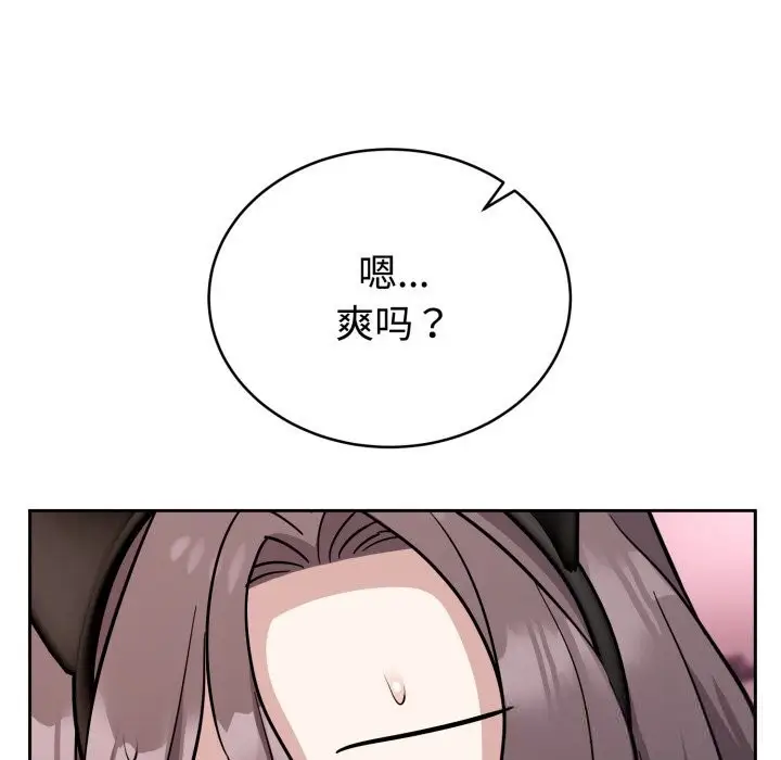 漫画《难言之秘》第11话第10张图