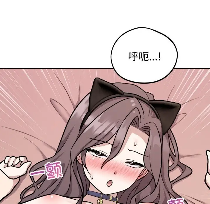 漫画《难言之秘》第11话第103张图