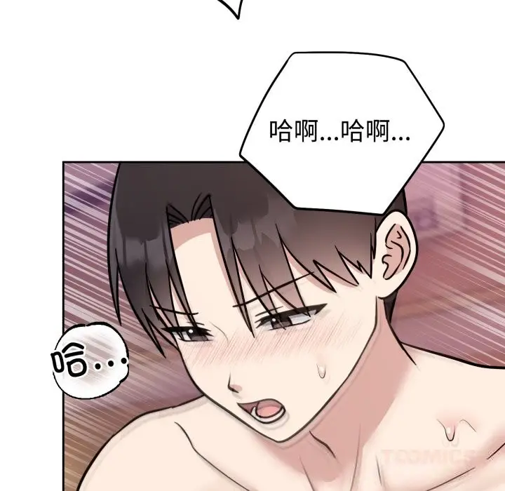 漫画《难言之秘》第11话第105张图