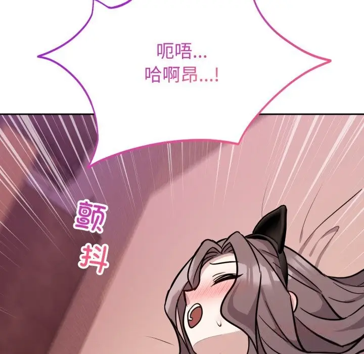 漫画《难言之秘》第11话第111张图
