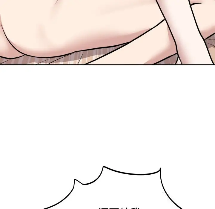 漫画《难言之秘》第11话第113张图