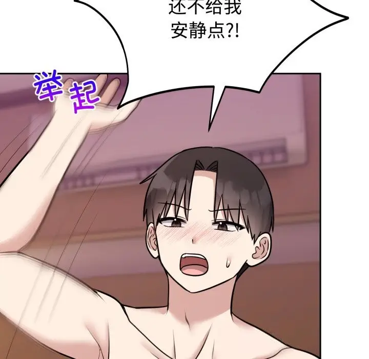 漫画《难言之秘》第11话第114张图