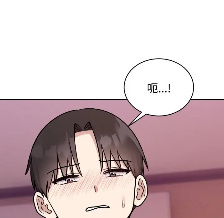 漫画《难言之秘》第11话第119张图