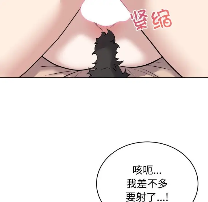 漫画《难言之秘》第11话第122张图