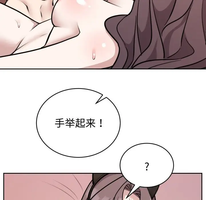 漫画《难言之秘》第11话第124张图