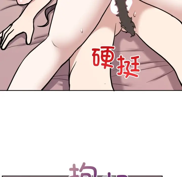 漫画《难言之秘》第11话第13张图