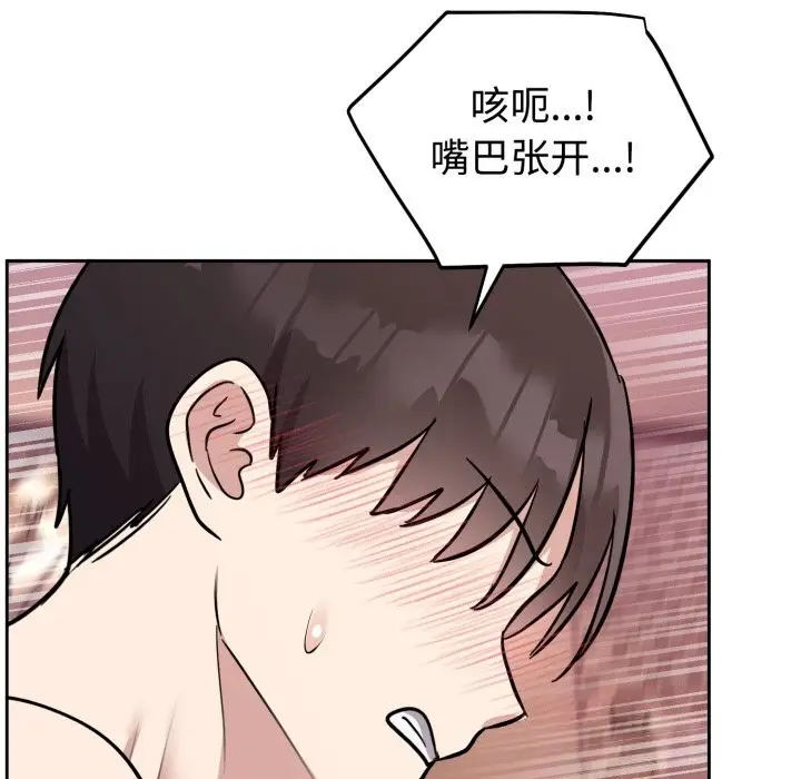 漫画《难言之秘》第11话第130张图
