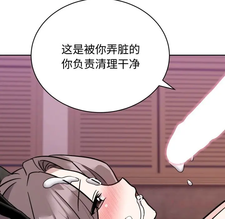 漫画《难言之秘》第11话第135张图