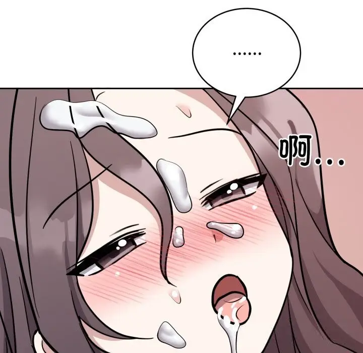 漫画《难言之秘》第11话第137张图