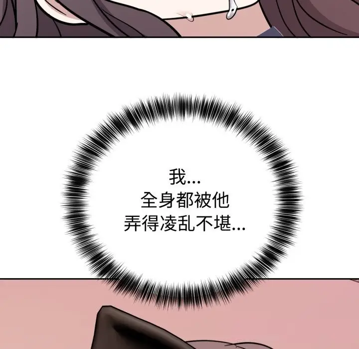 漫画《难言之秘》第11话第138张图
