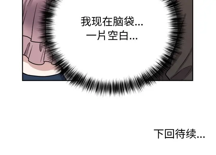 漫画《难言之秘》第11话第144张图