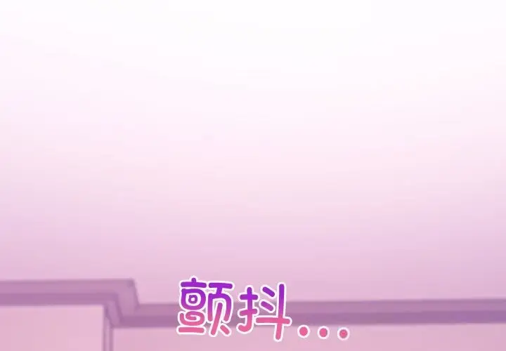 漫画《难言之秘》第11话第2张图