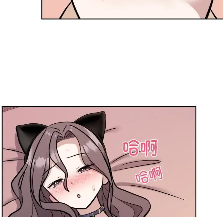 漫画《难言之秘》第11话第20张图