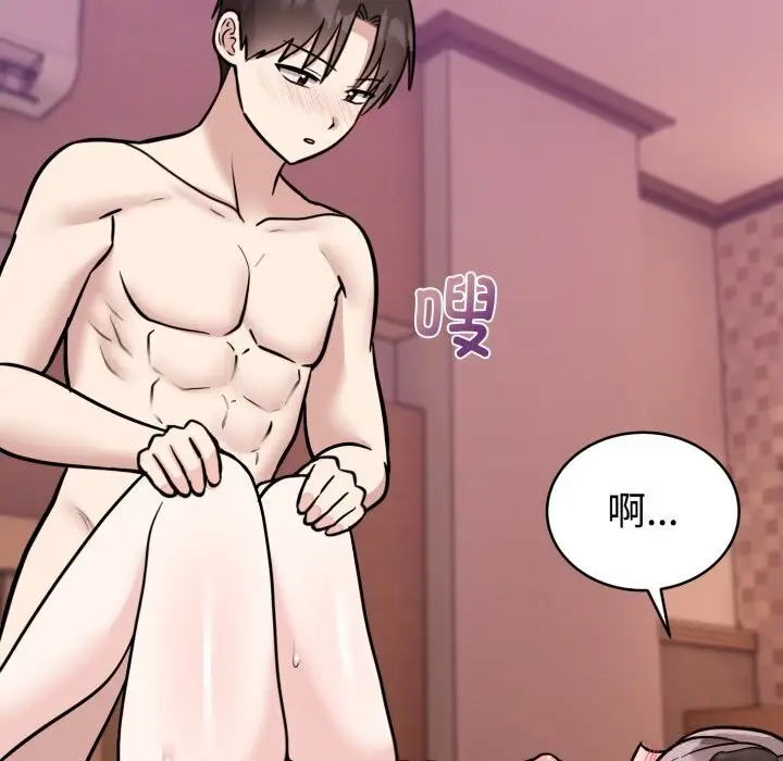 漫画《难言之秘》第11话第23张图