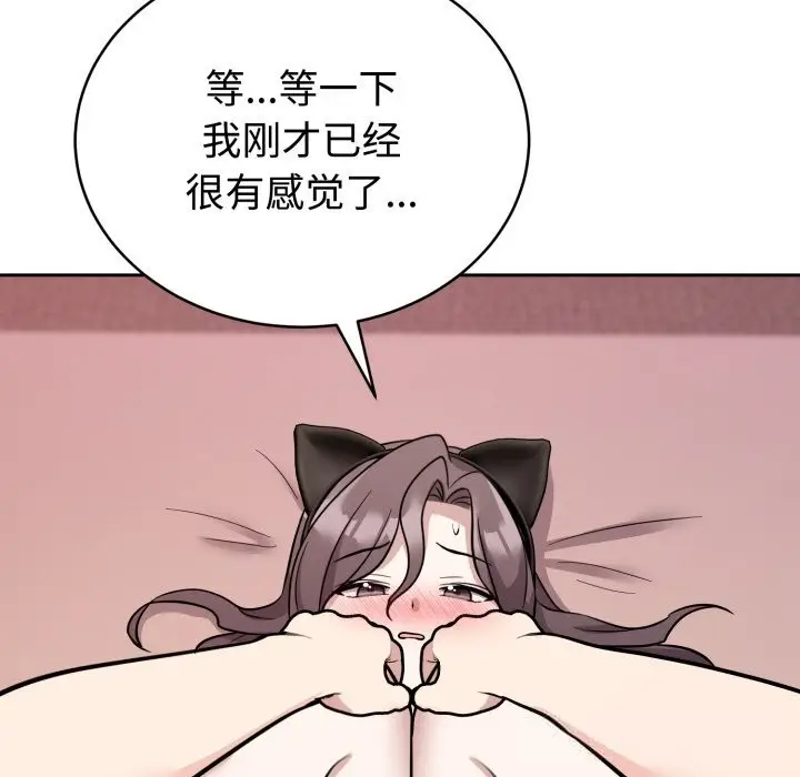 漫画《难言之秘》第11话第25张图