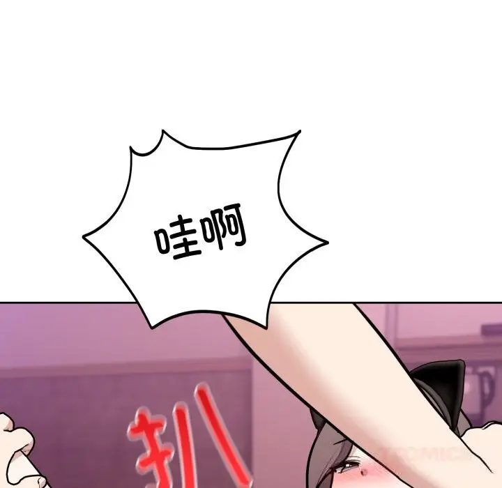 漫画《难言之秘》第11话第27张图