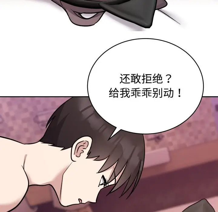 漫画《难言之秘》第11话第32张图