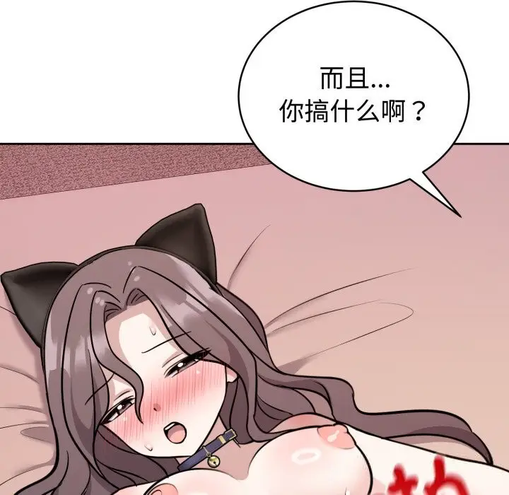 漫画《难言之秘》第11话第34张图