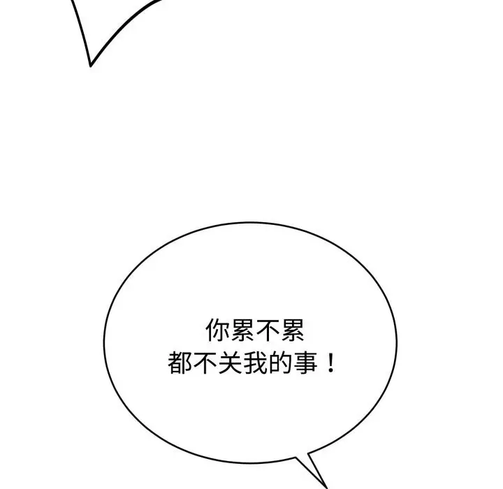 漫画《难言之秘》第11话第36张图