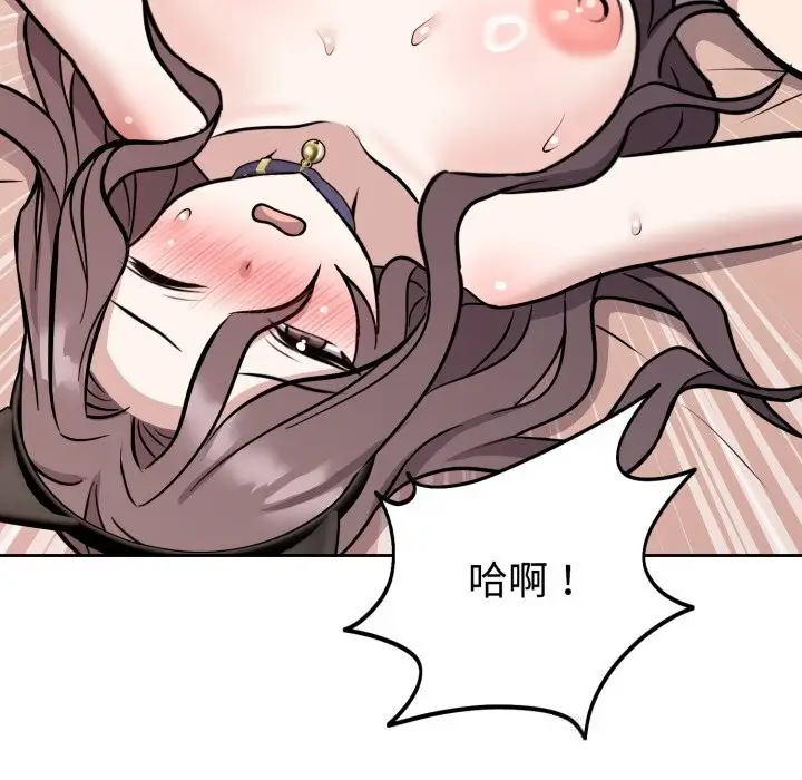 漫画《难言之秘》第11话第38张图