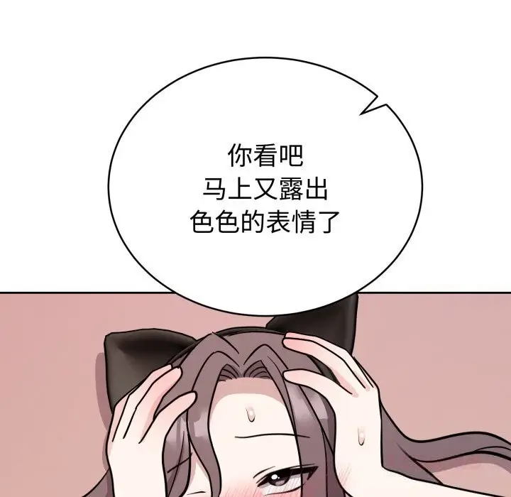 漫画《难言之秘》第11话第39张图
