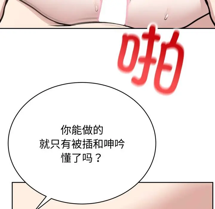 漫画《难言之秘》第11话第47张图