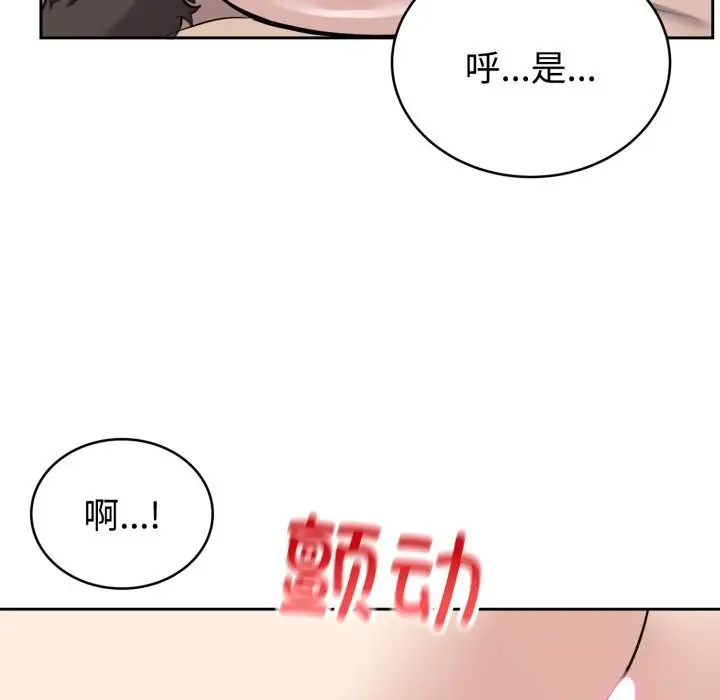 漫画《难言之秘》第11话第49张图