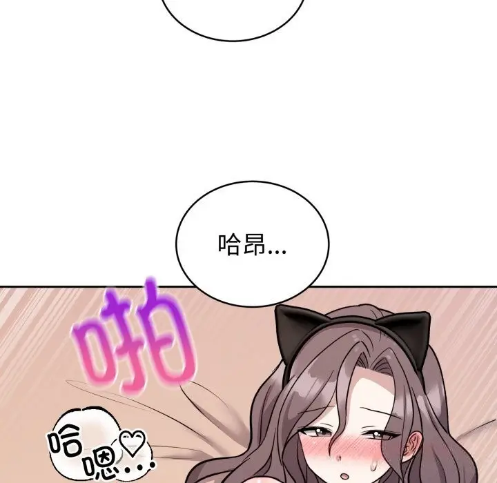 漫画《难言之秘》第11话第51张图