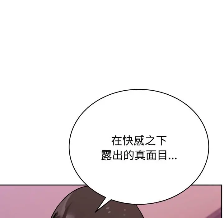 漫画《难言之秘》第11话第53张图