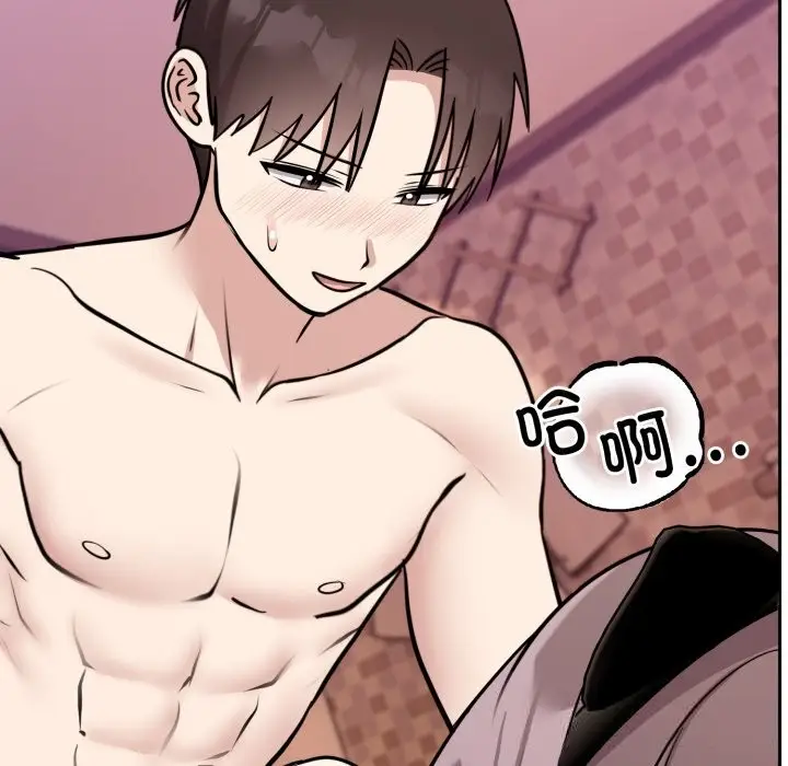 漫画《难言之秘》第11话第54张图