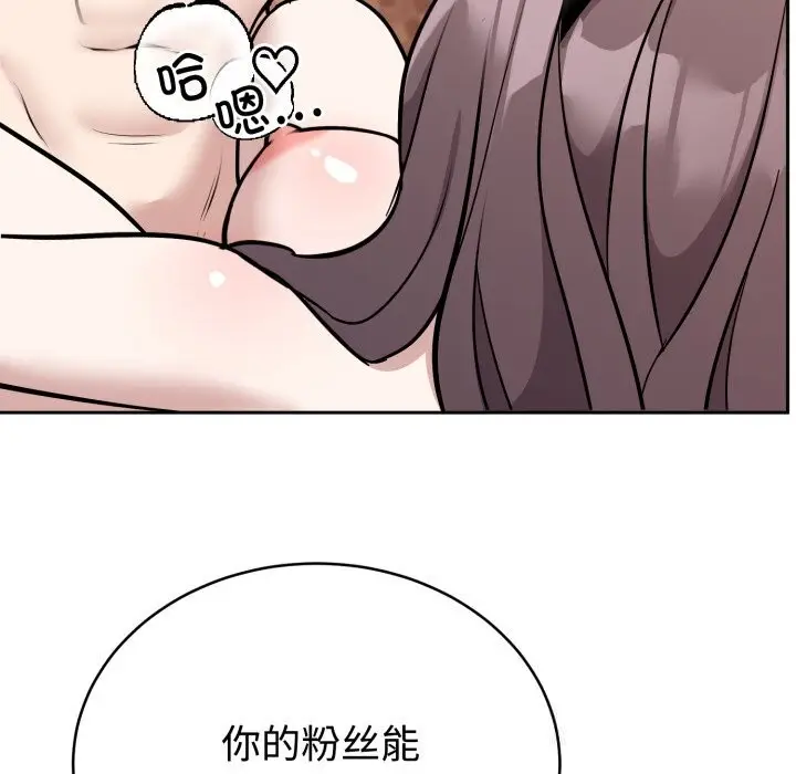 漫画《难言之秘》第11话第55张图