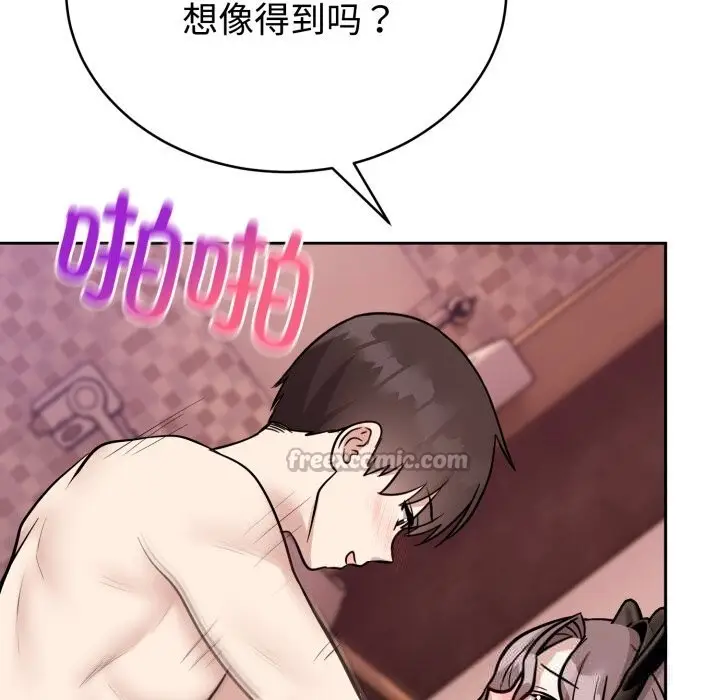 漫画《难言之秘》第11话第56张图