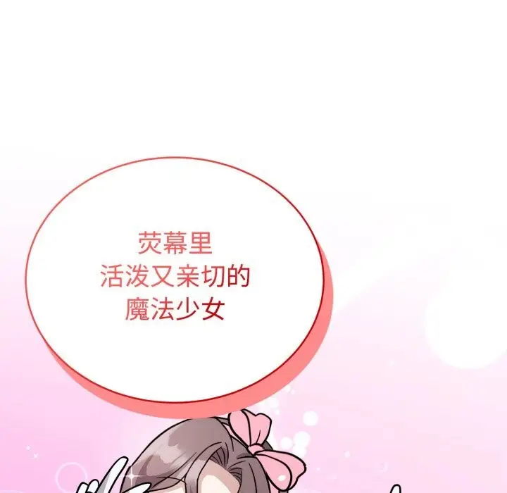 漫画《难言之秘》第11话第58张图
