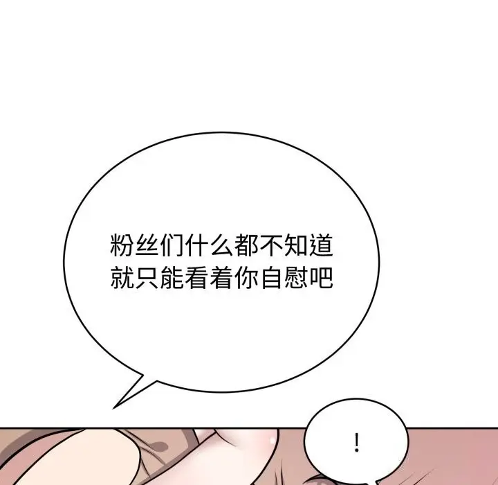 漫画《难言之秘》第11话第62张图