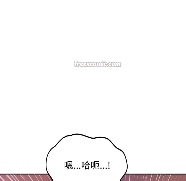 漫画《难言之秘》第11话第70张图