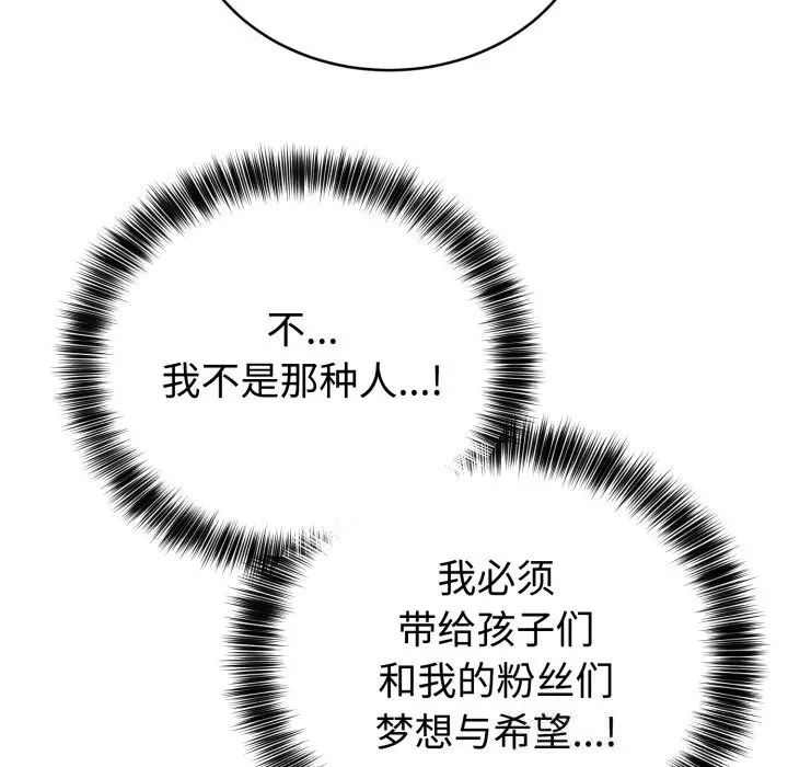 漫画《难言之秘》第11话第73张图