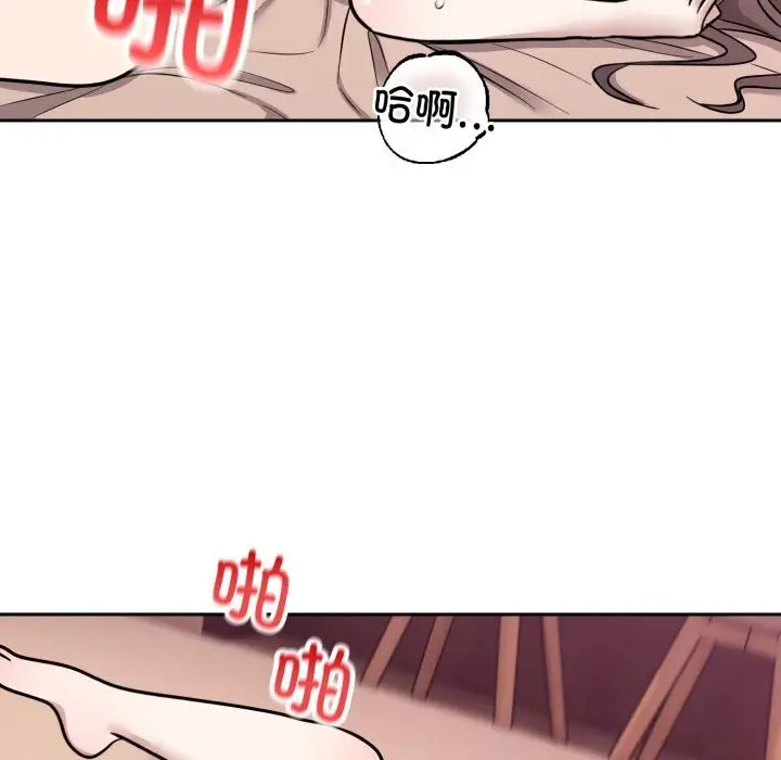 漫画《难言之秘》第11话第77张图