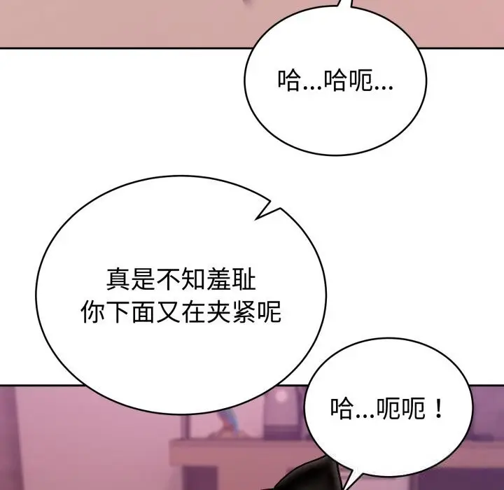 漫画《难言之秘》第11话第79张图