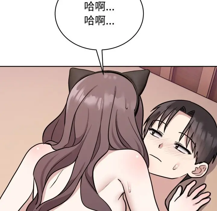 漫画《难言之秘》第11话第8张图