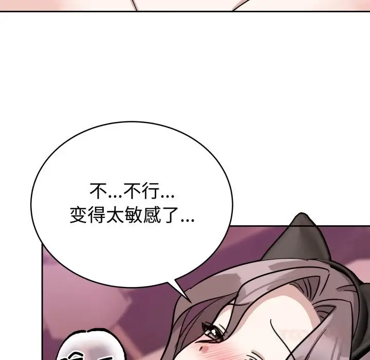 漫画《难言之秘》第11话第81张图