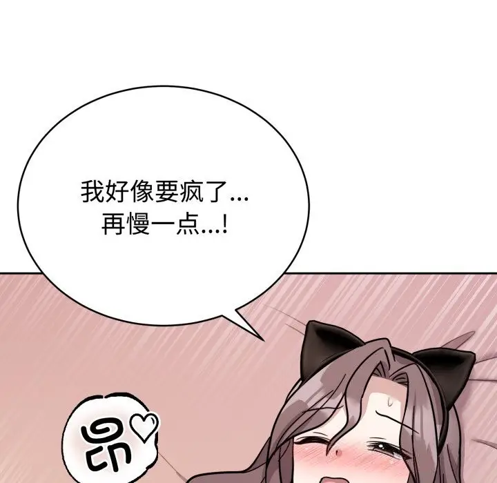 漫画《难言之秘》第11话第83张图