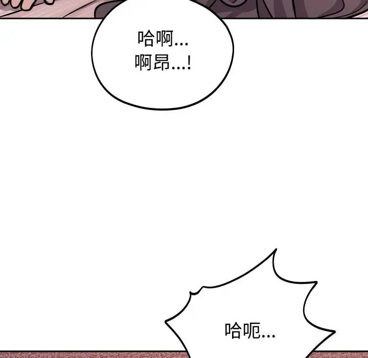 漫画《难言之秘》第11话第95张图
