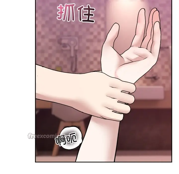 漫画《难言之秘》第11话第98张图